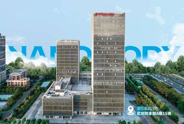 深耕纳米抗体领域，践行科研产业创新融合
