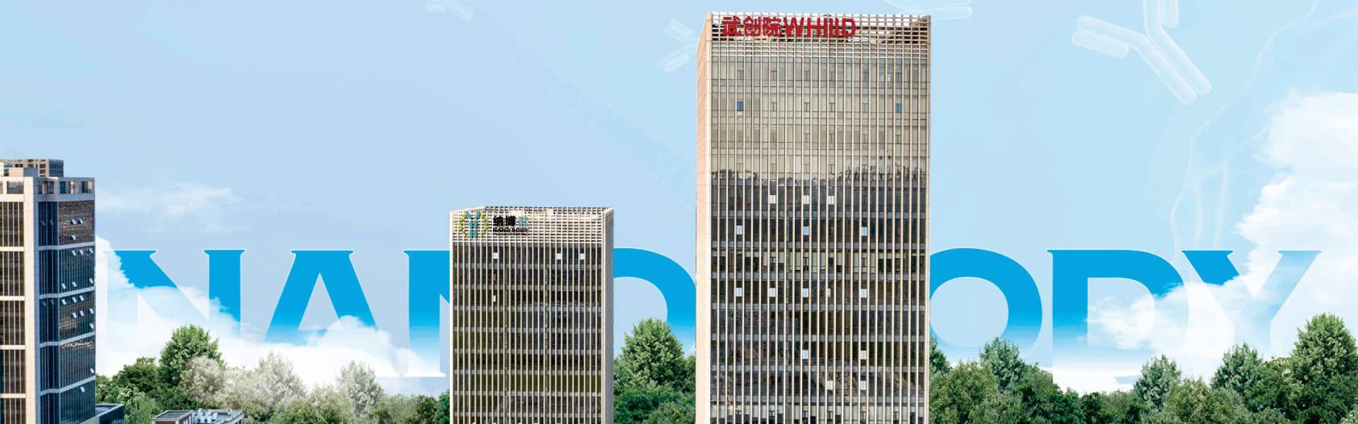 关于成立纳博生命实验动物管理与使用委员会(IACUC)的通知